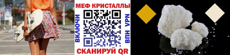 МЯУ-МЯУ mephedrone  Ялта 