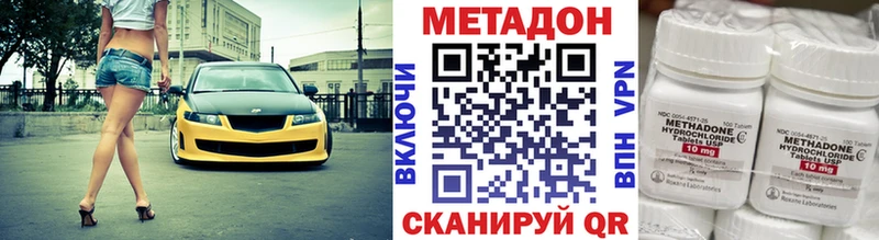 МЕТАДОН VHQ  Купить  Ялта 