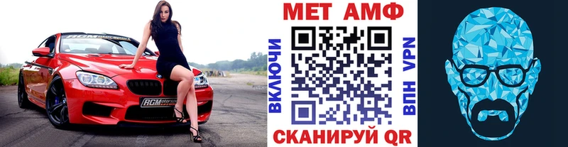 Купить закладки  Ялта  Метамфетамин винт 